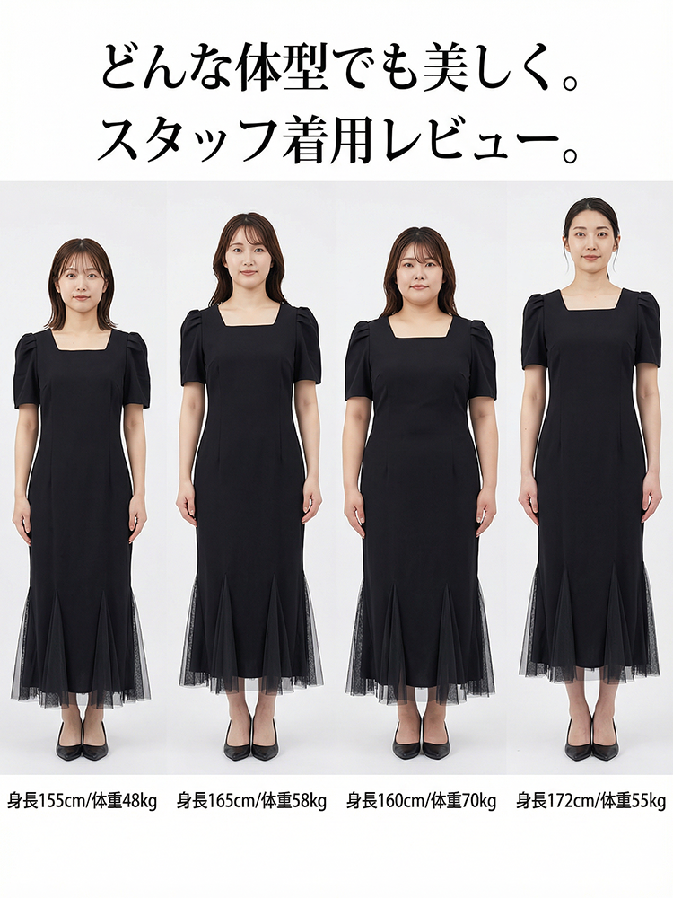 スクエアネックエレガントマーメイドドレス