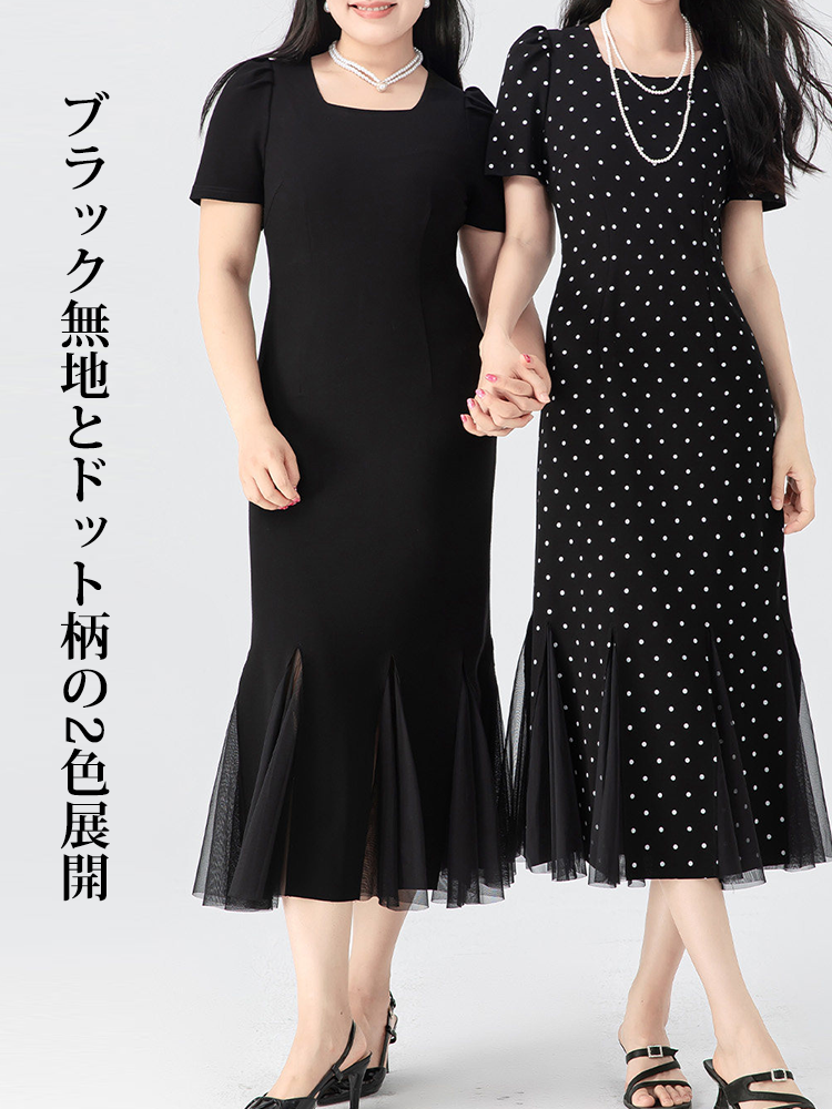 スクエアネックエレガントマーメイドドレス