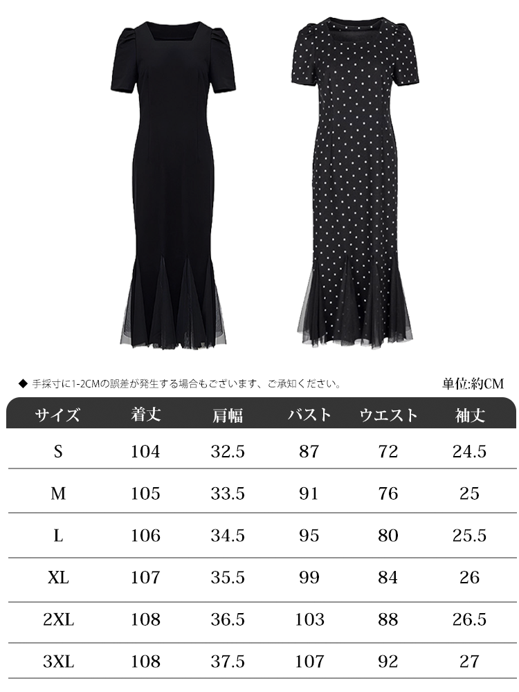 スクエアネックエレガントマーメイドドレス