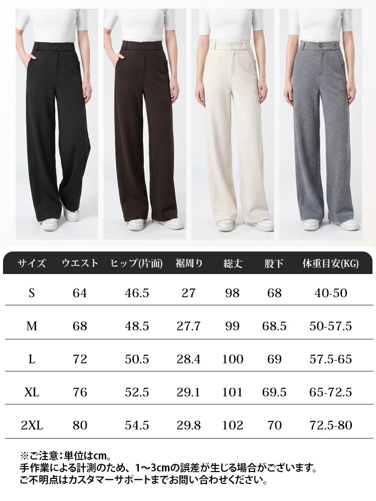 ワイドストレートパンツ