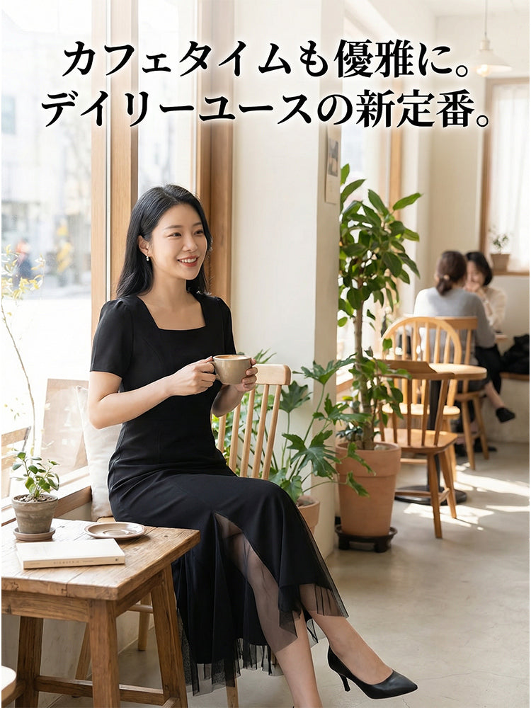 スクエアネックエレガントマーメイドドレス