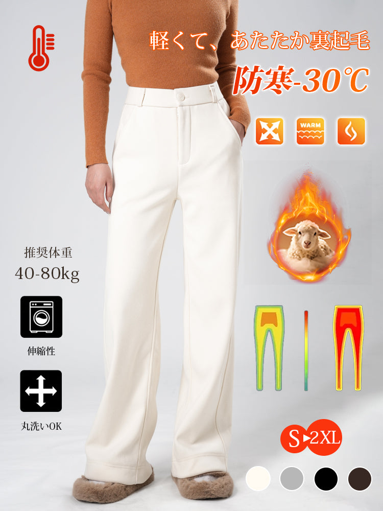 ワイドストレートパンツ