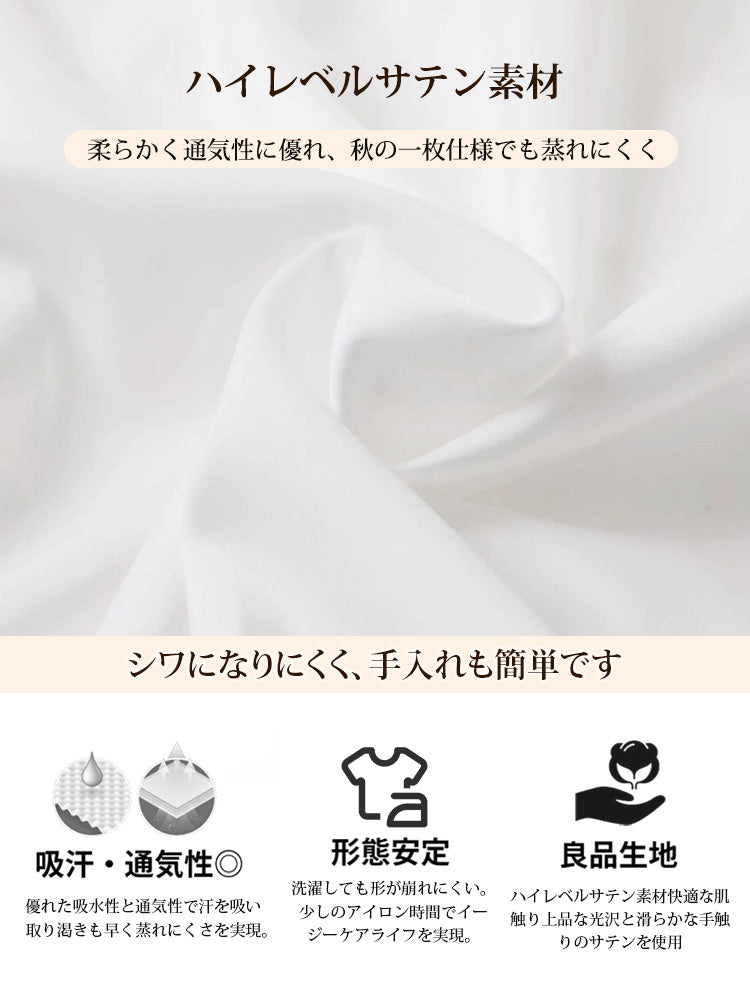 ロングスリーブブラウス