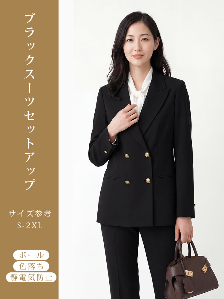 ブラックスーツセットアップ