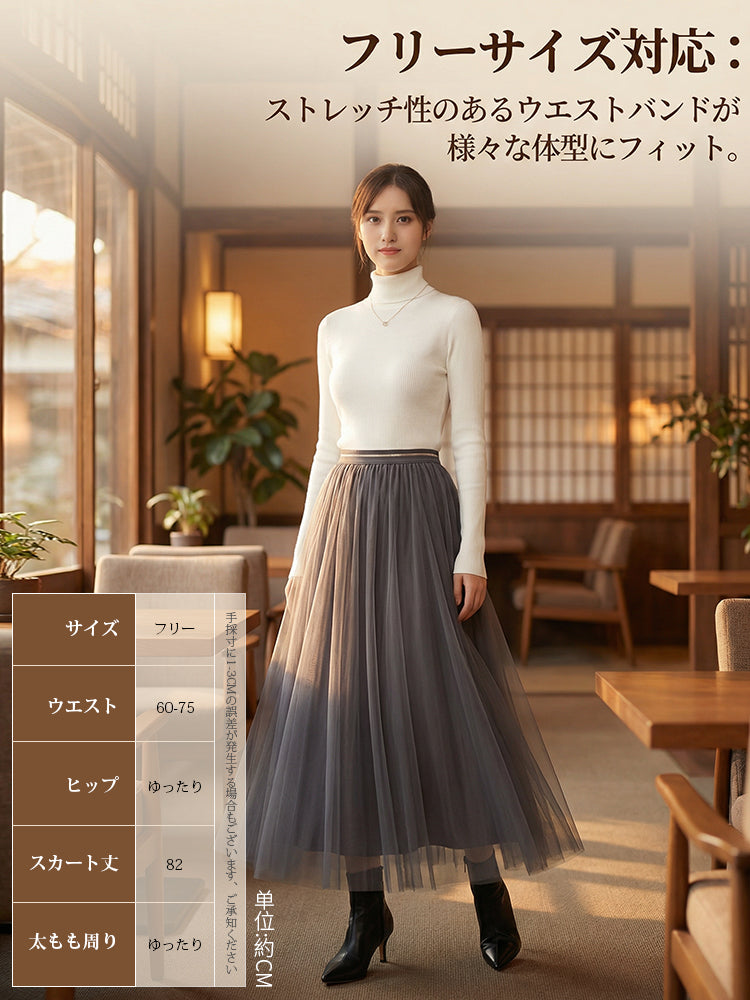 スリムチュールフレアスカート