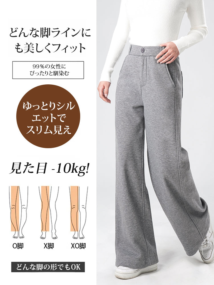 ワイドストレートパンツ