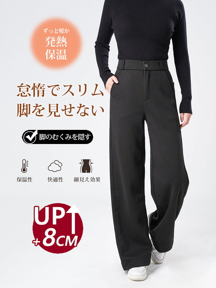 ワイドストレートパンツ