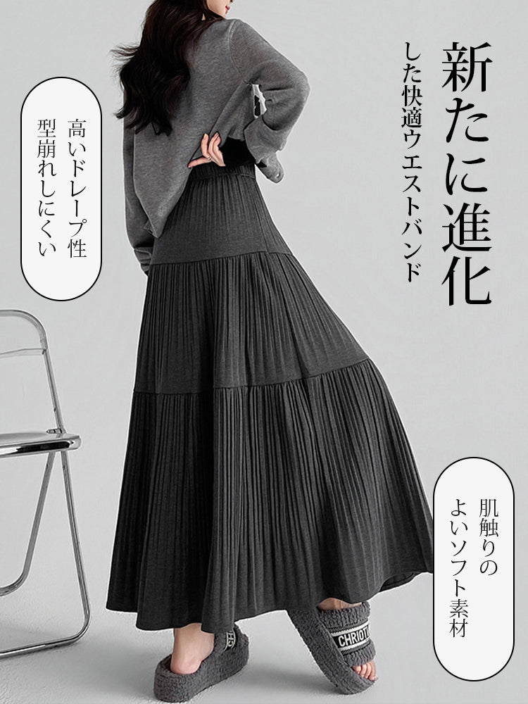 秋冬向けAラインロングスカート