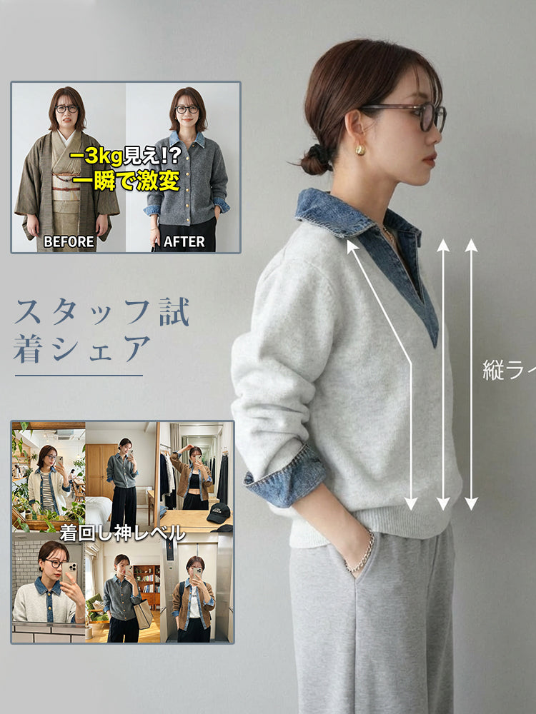 デニムパッチワークカーディガン