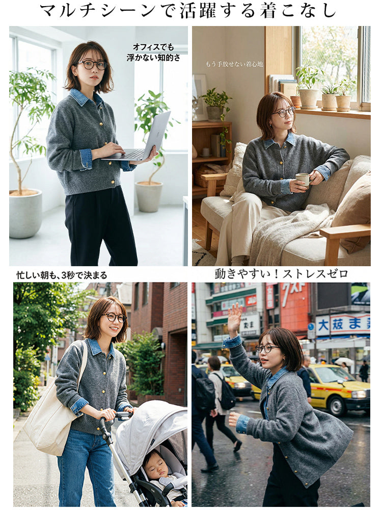 デニムパッチワークカーディガン