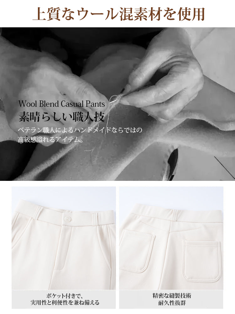 ワイドストレートパンツ