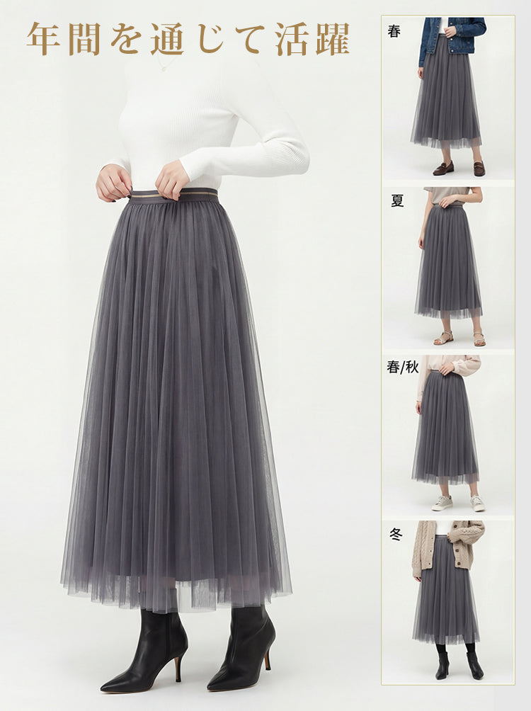 スリムチュールフレアスカート